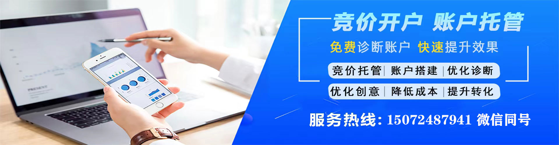 蒲城竞价开户推广